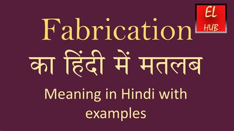 metal fabrication means in urdu|Fabrication meaning in Hindi & Urdu with Example Sentences.